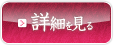 大村屋抹茶プリンの詳細を見る